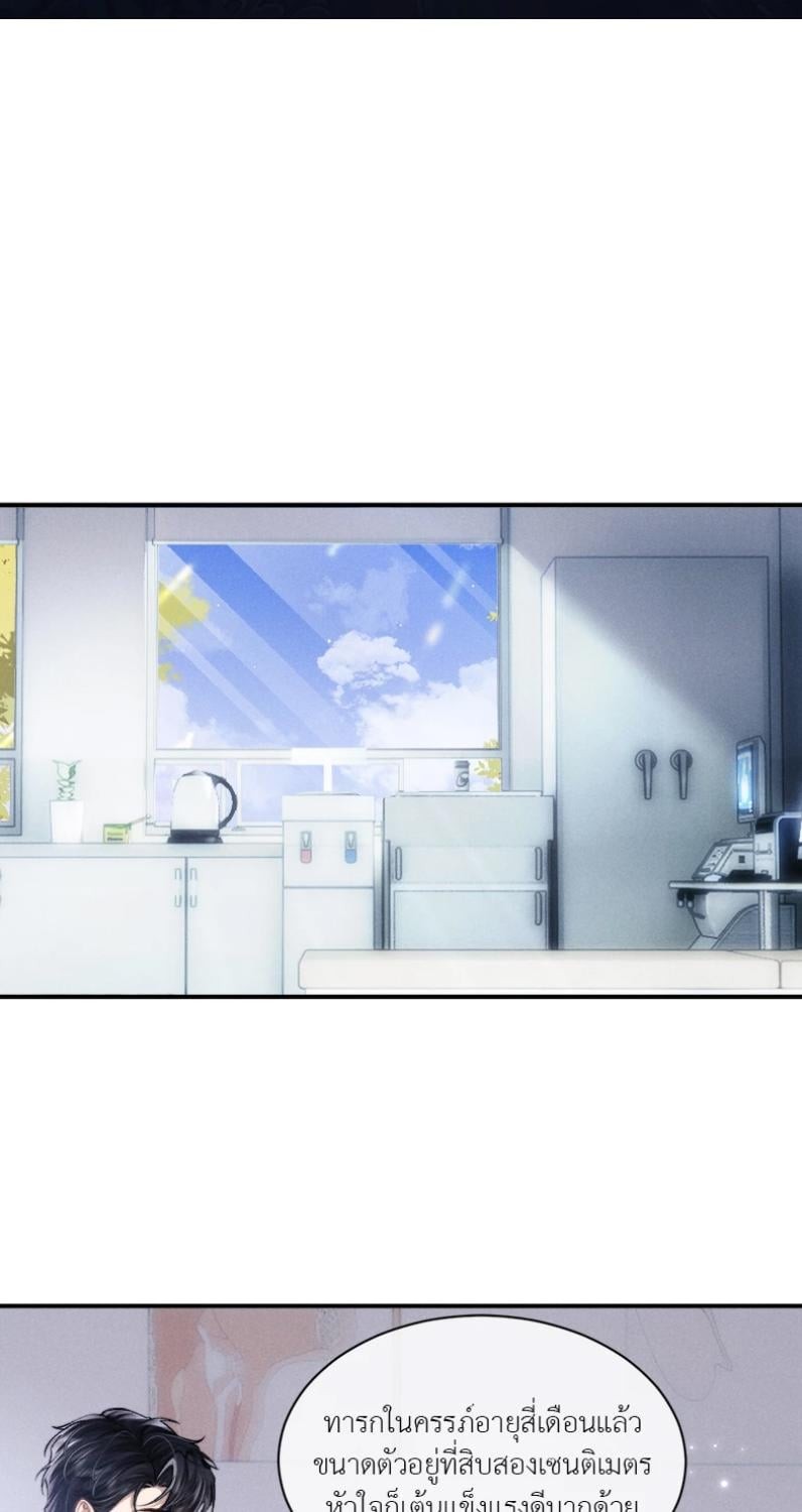 พ่อบ้านหูตก | Attendant With Dangling Ears ตอนที่ 141 - รูปที่ 2