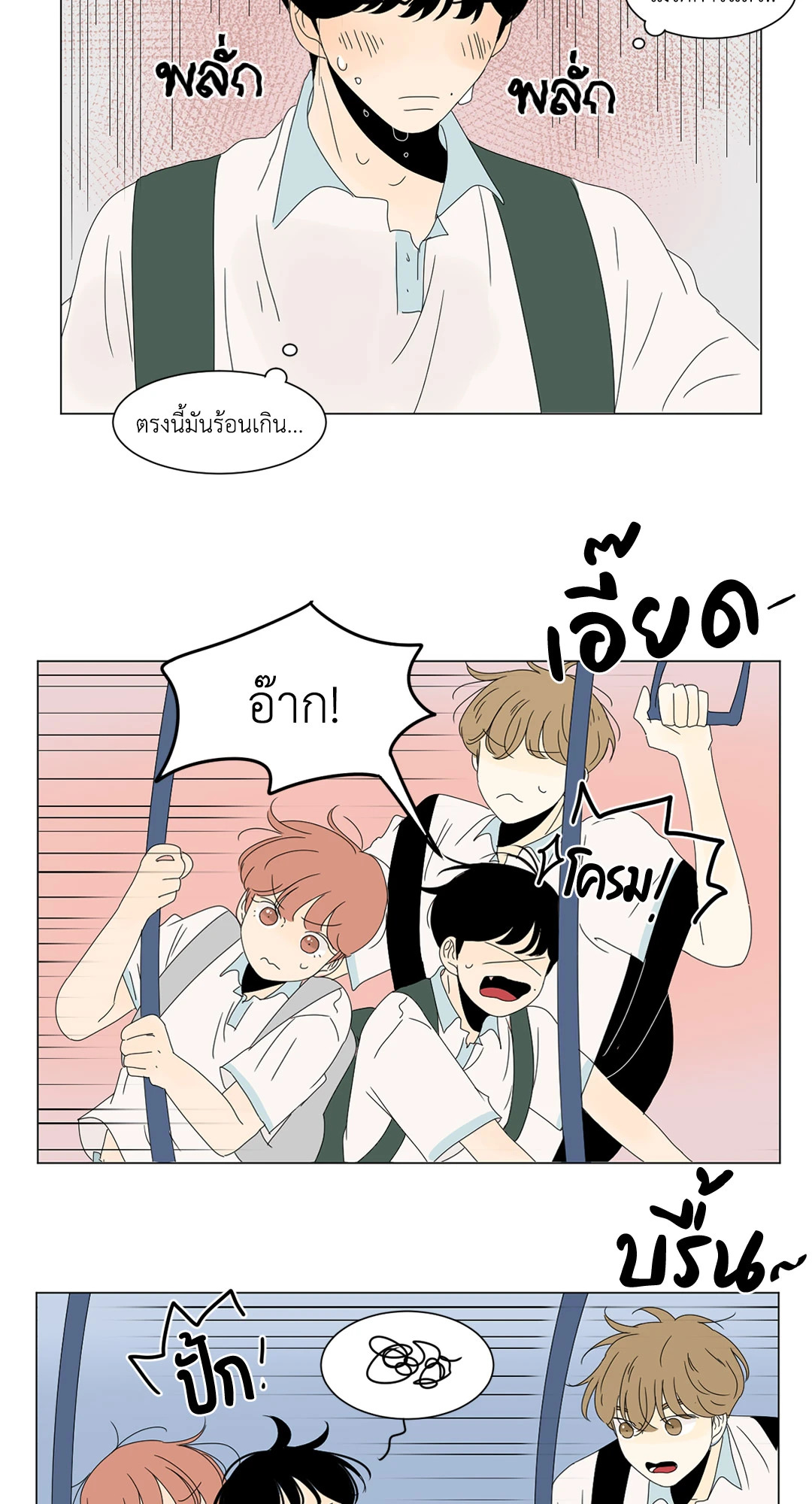 หน้า 23