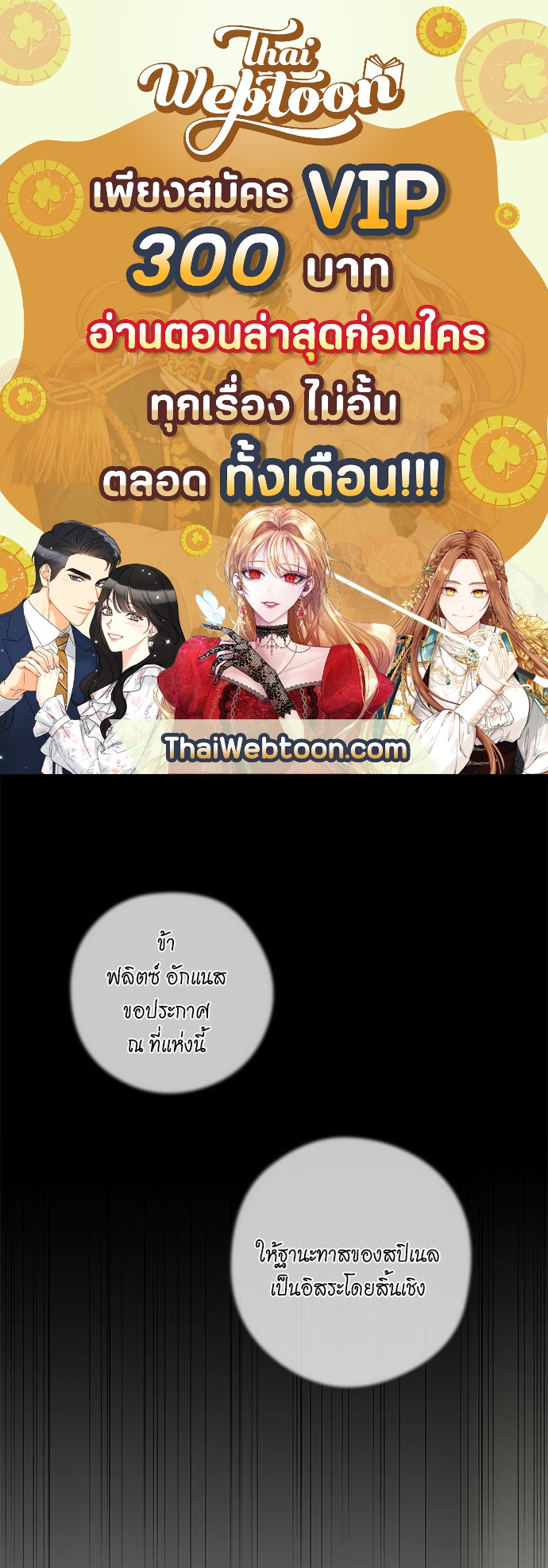 Spinel ทาสลวงรัก ตอนที่ 27 - รูปที่ 1