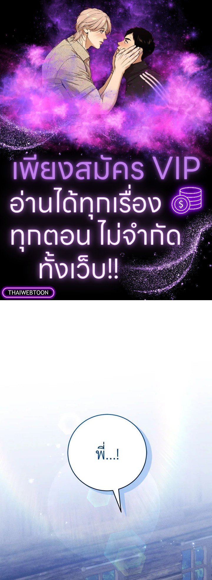 ฉันกลายเป็นนายหญิงของตระกูลดยุกต้องคำสาป | Becoming the Lady of the Cursed Ducal ตอนที่ 64 - รูปที่ 1