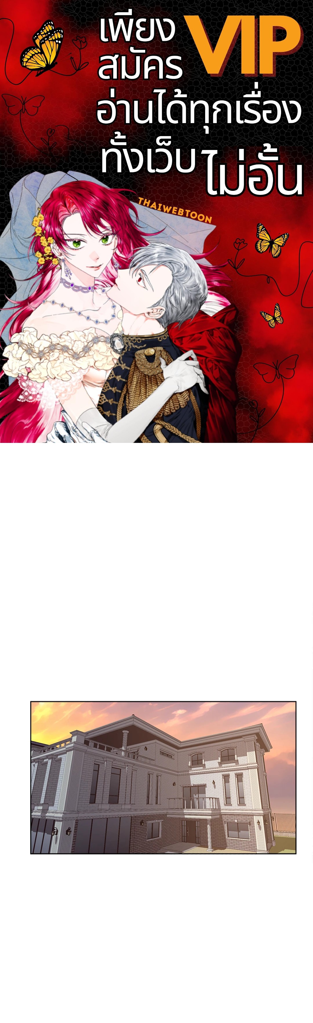 In the Deep (+R) ตอนที่ 7 - รูปที่ 1