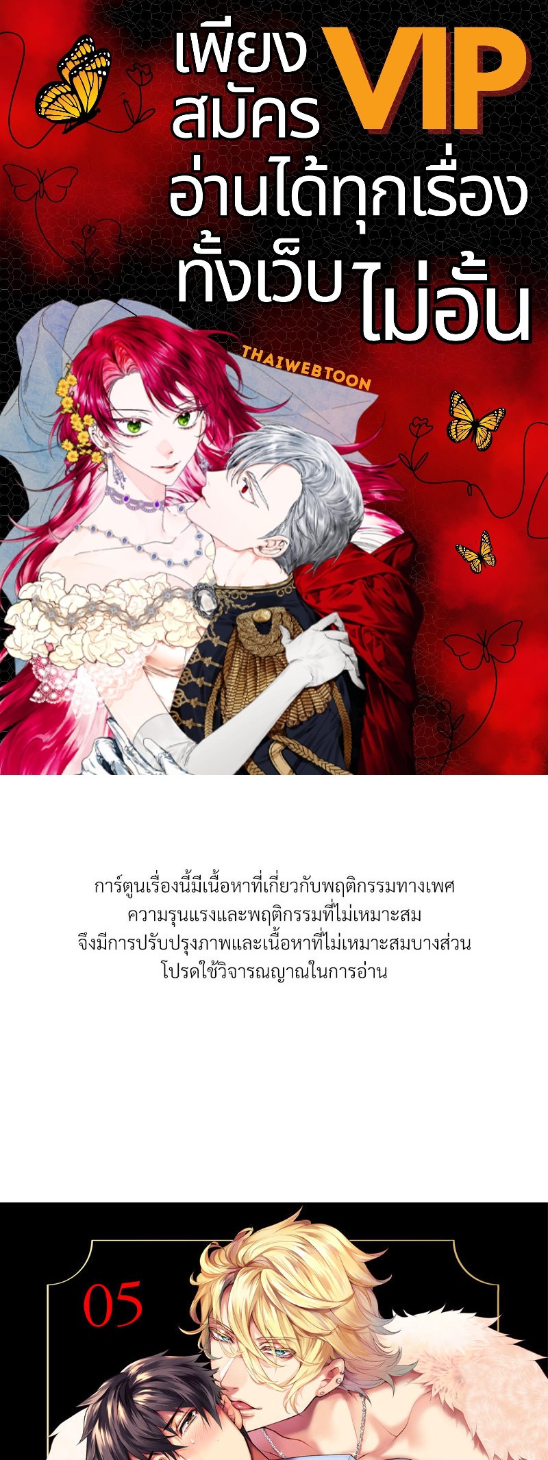 รักเอาแต่ใจของนายเซเลบจอมหยิ่ง | Gouman Celebrity no Egoistic Sex ตอนที่ 5 - รูปที่ 1