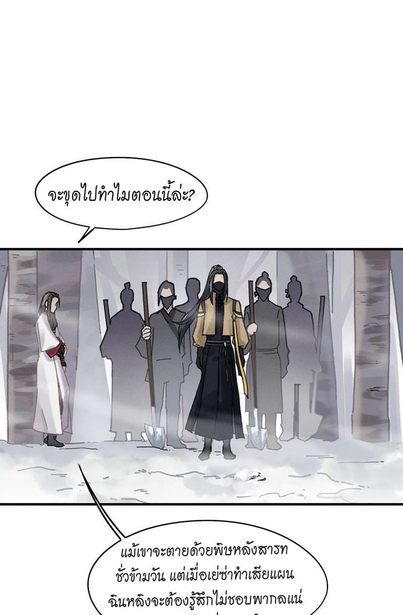 โลกของฉัน ฝันของนาย | Life Going Wild With Plug-ins ตอนที่ 53 - รูปที่ 2