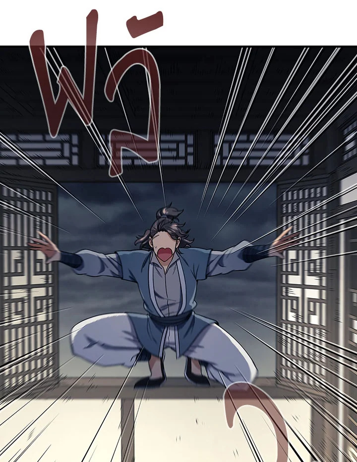 โรงเตี๊ยมวายุเมฆา | Storm Inn ตอนที่ 84 - รูปที่ 2