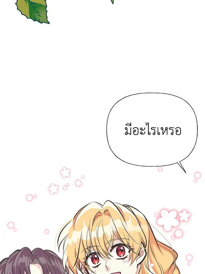 เมื่อพี่สาวเก็บพระเอกมาฝาก | My Sister Picked up the Nale Lead ตอนที่ 60 - รูปที่ 2