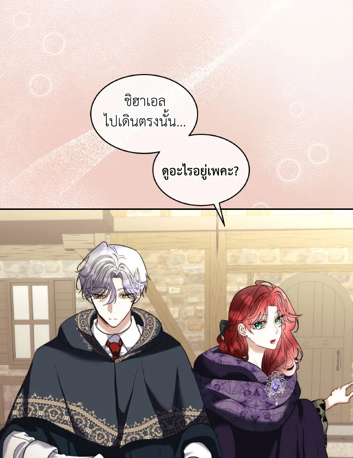 เมื่อฉันต้องดูแลพระเอกชั่วคราว | Babysitting the Male Lead ตอนที่ 78 - รูปที่ 2