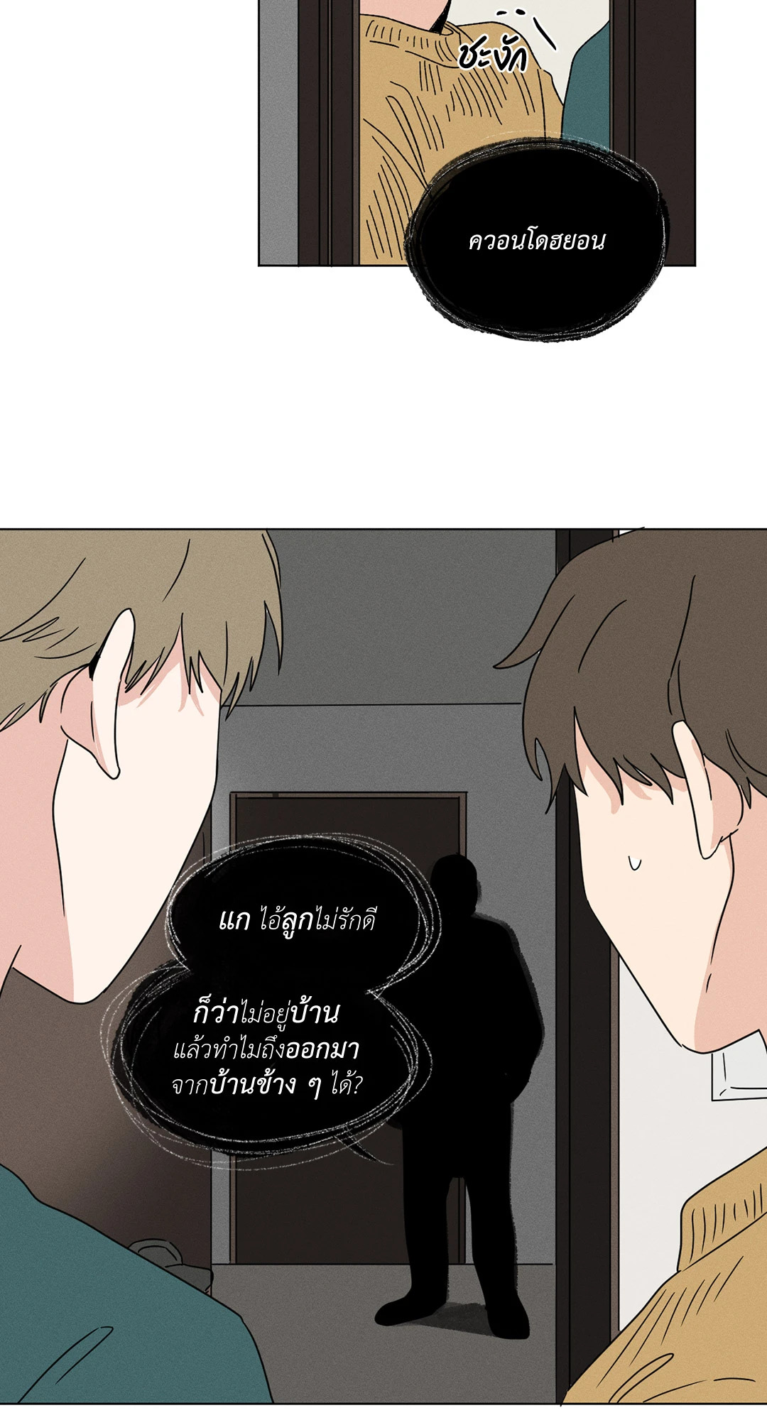 หน้า 23