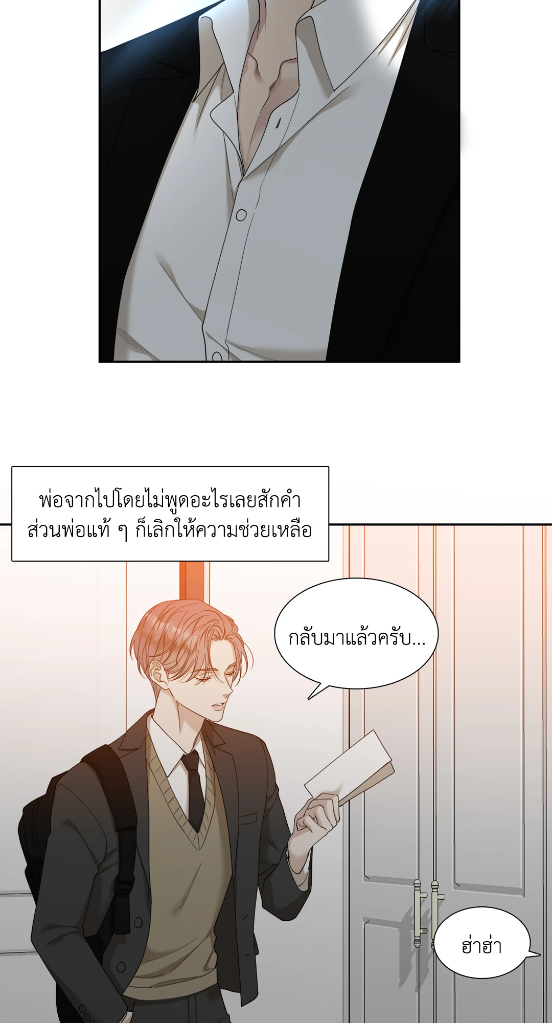 ถิ่นคนเถื่อน | Miscreants And Mayhem ตอนที่ 16 - รูปที่ 2