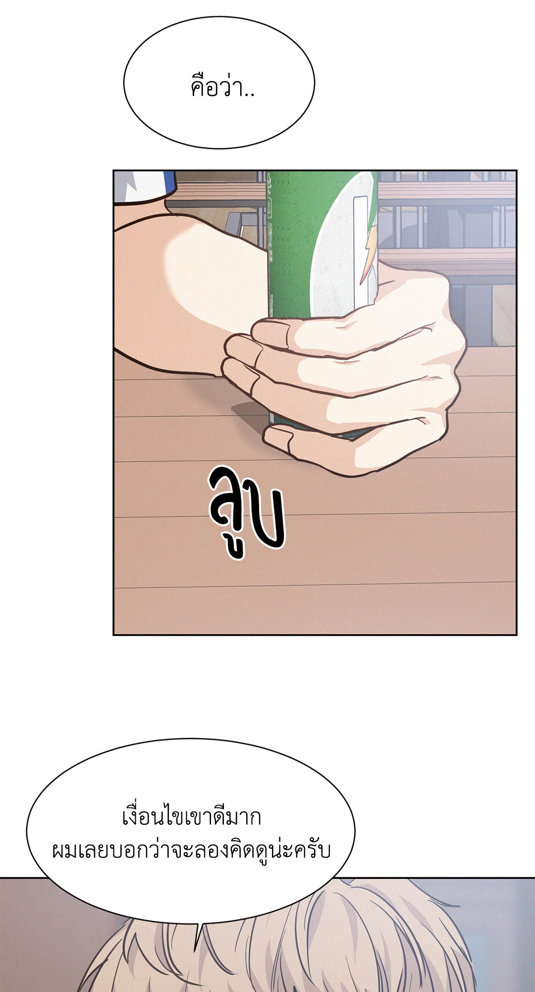 หน้า 23