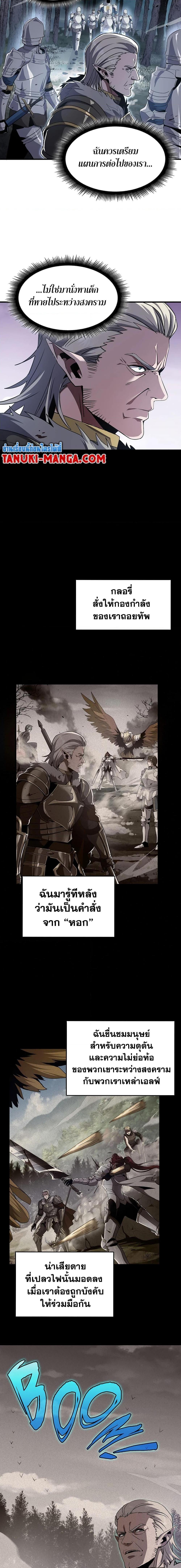 The Beginning After the End ตอนที่ 193 - รูปที่ 2