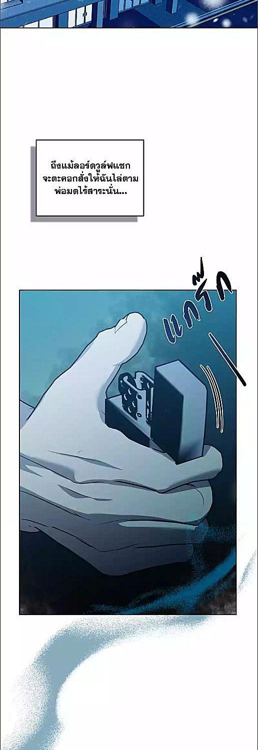 ราชินีเหมันต์ | Queen of Snow ตอนที่ 14 - รูปที่ 2