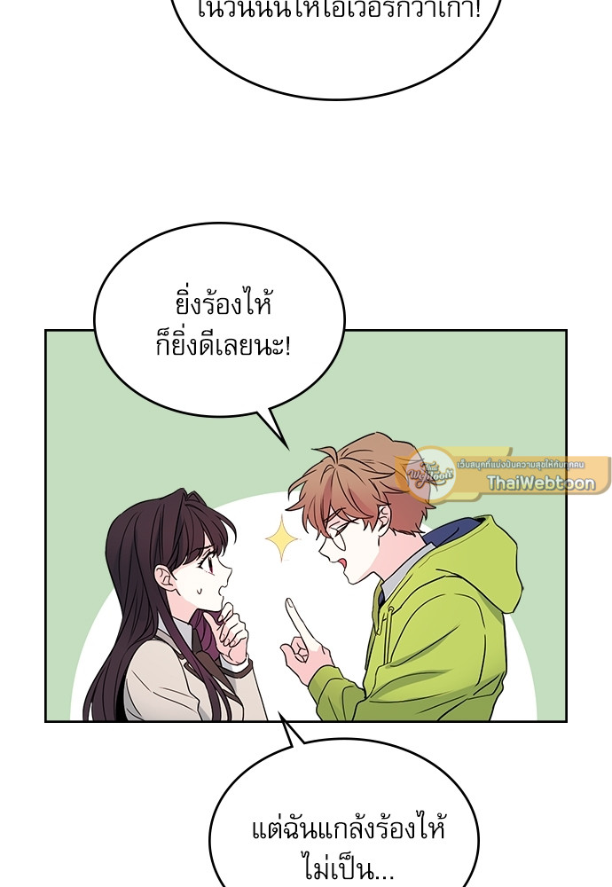 ลุ้นหัวใจยัยตัวประกอบ | My Life as an Internet Novel ตอนที่ 65 - รูปที่ 2