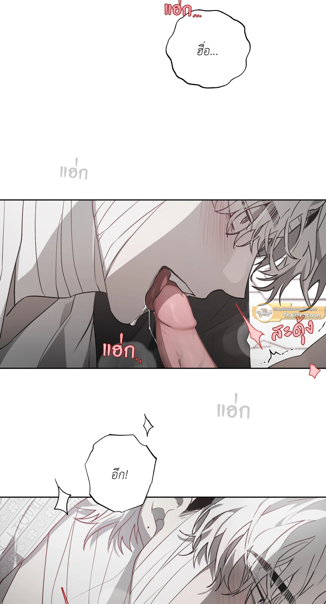 รักครอบงำ | Hold Over You (+R) ตอนที่ 7 - รูปที่ 2