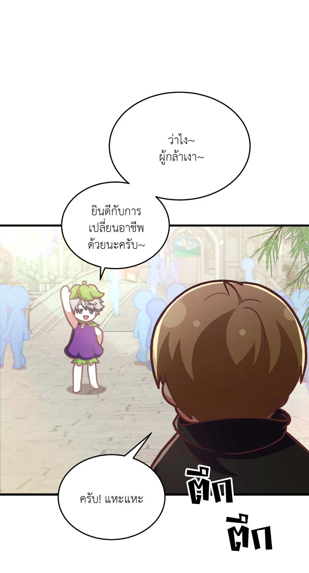 หน้า 55