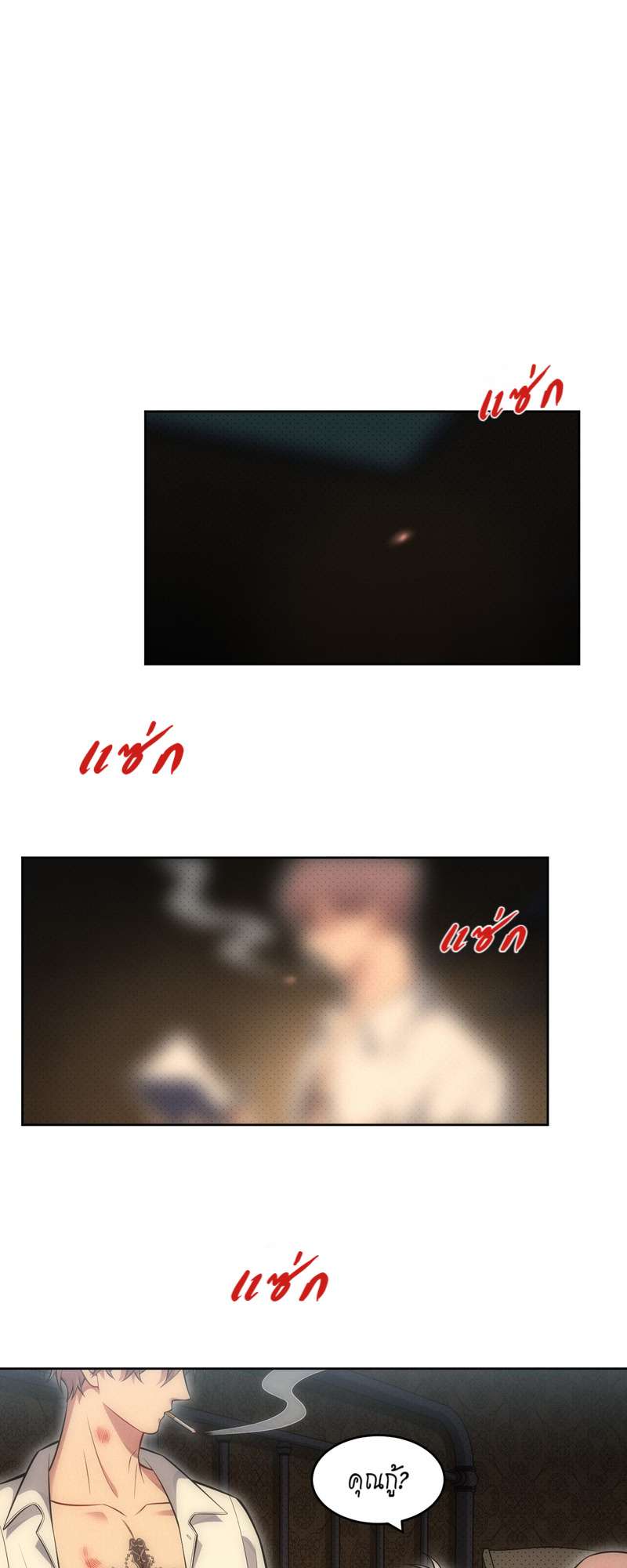 เชลยรัก 100% | No Escape, My Captive ตอนที่ 87 - รูปที่ 2