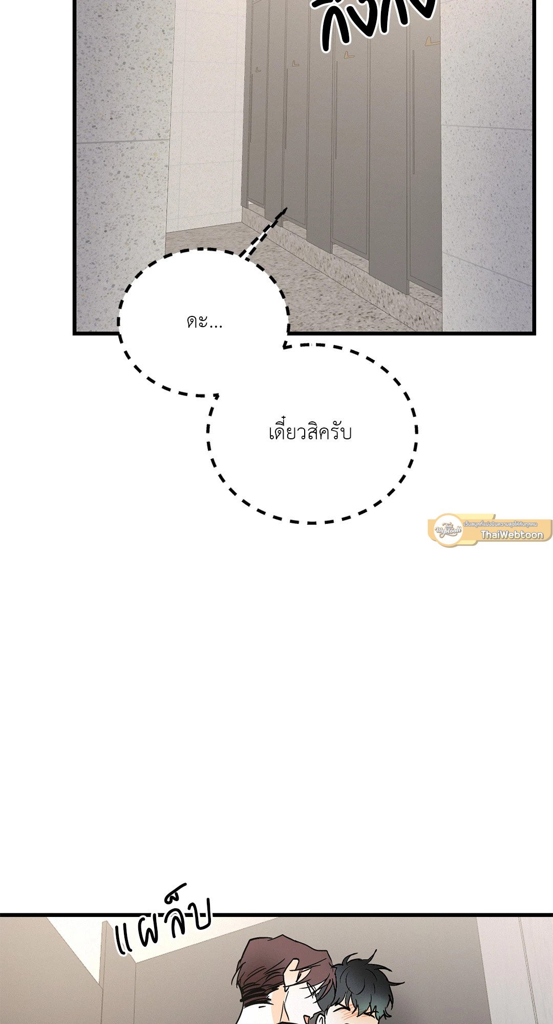 Love and Let Lie ตอนที่ 29 - รูปที่ 2