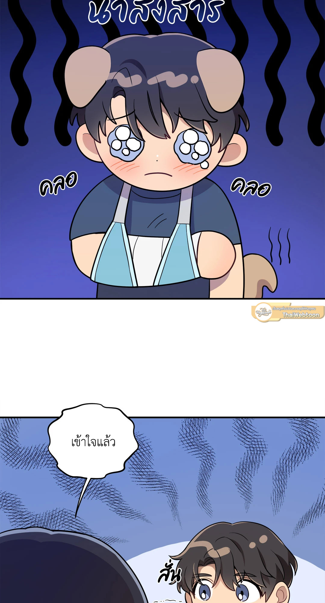 หน้า 23