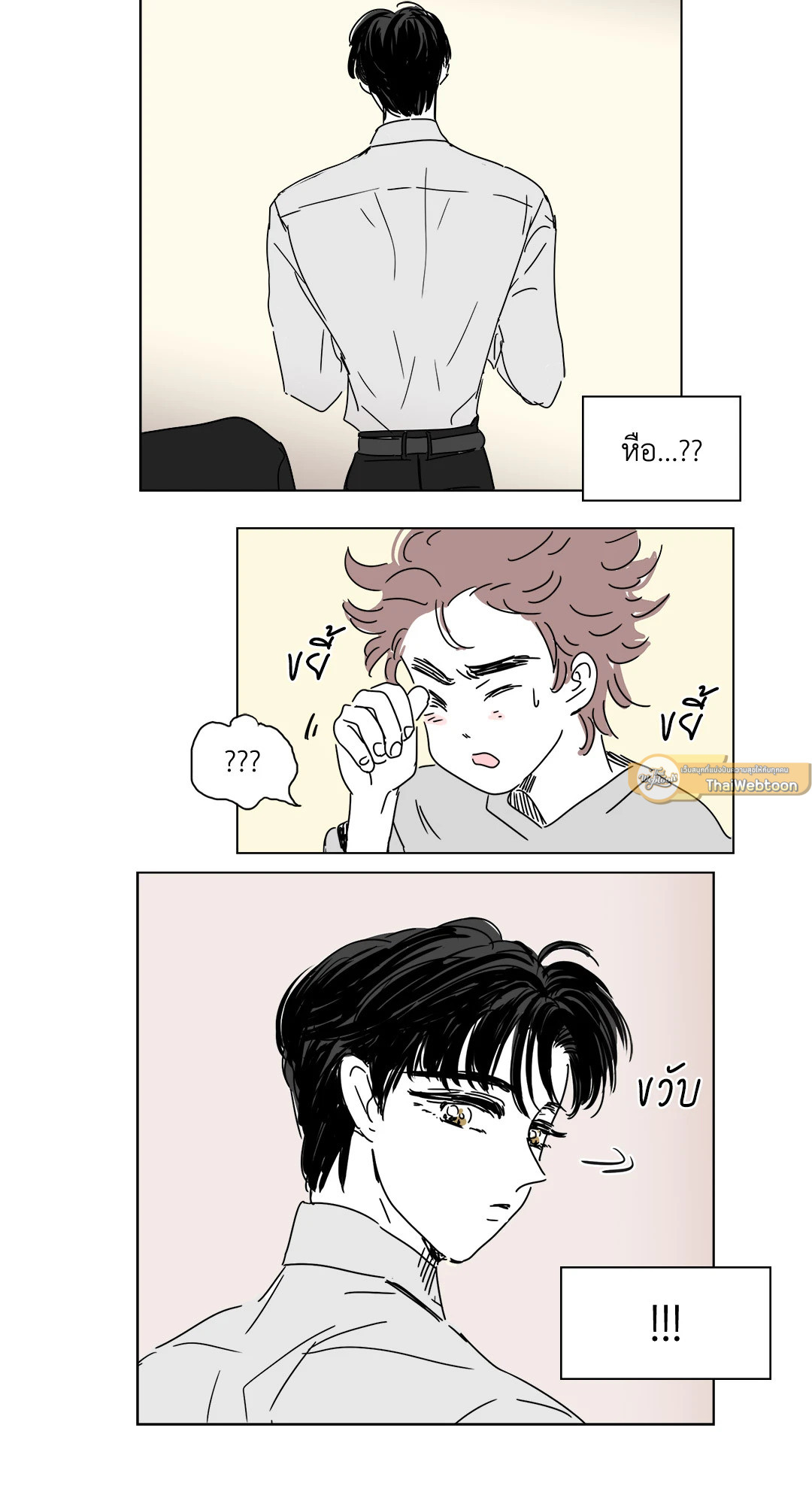 Hosik's Story ตอนที่ 9 - รูปที่ 2