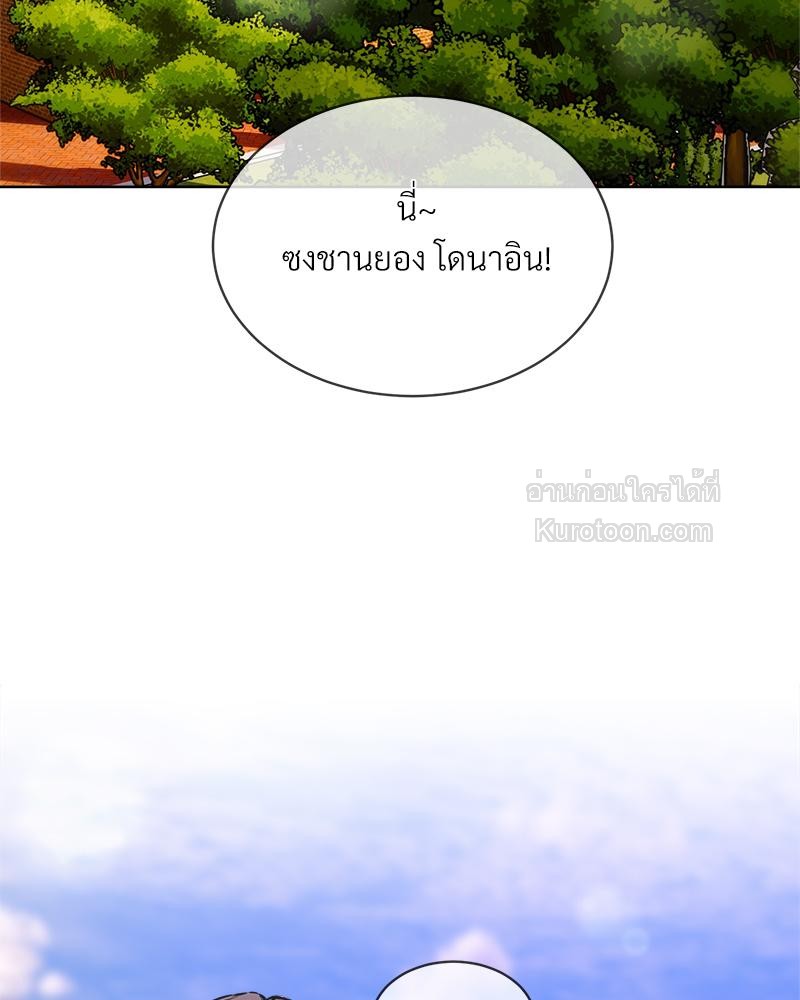 เกมรักนี้ ฉันขอคุม! | I Want You! (R+) ตอนที่ 13 - รูปที่ 2