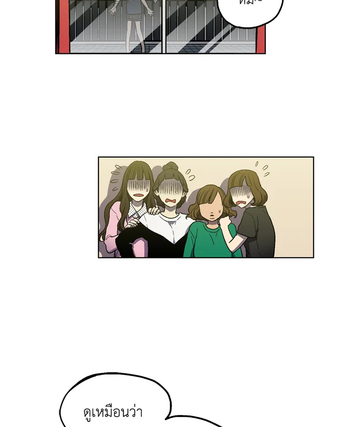 Honey Blood ตอนที่ 5 - รูปที่ 2