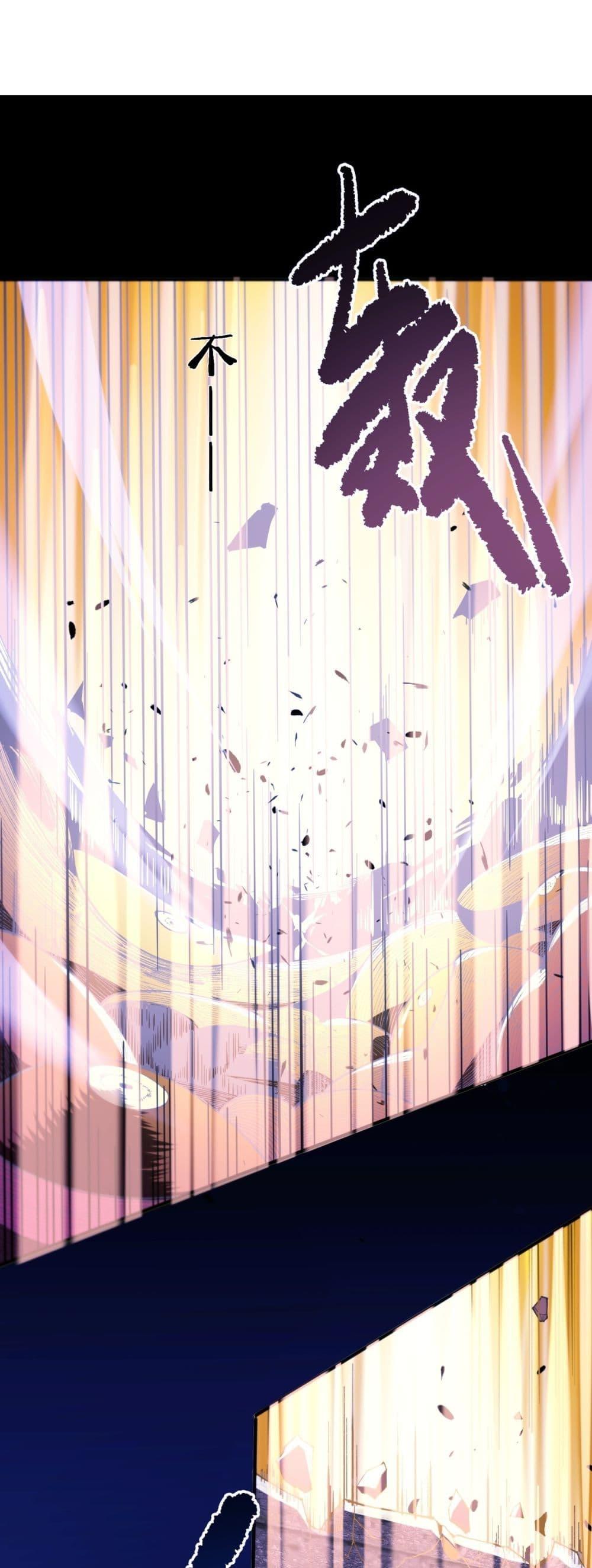 SSS level Saint Knight who transcends common sense อาชีพลับในตำนาน อัศวินศักดิ์สิทธิ์ ระดับ SSS ตอนที่ 78 - รูปที่ 2