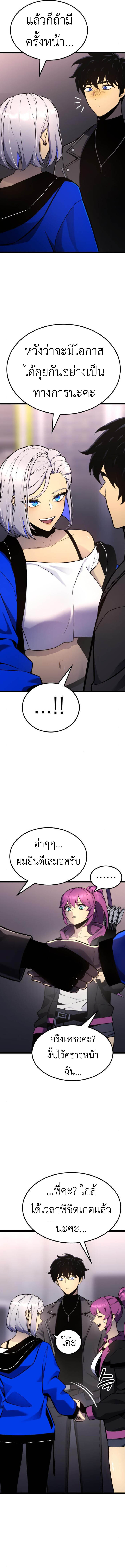 Artifact-Devouring Player เพลเยอร์ผู้กลืนกินอาร์ติแฟกต์ ตอนที่ 19 - รูปที่ 2