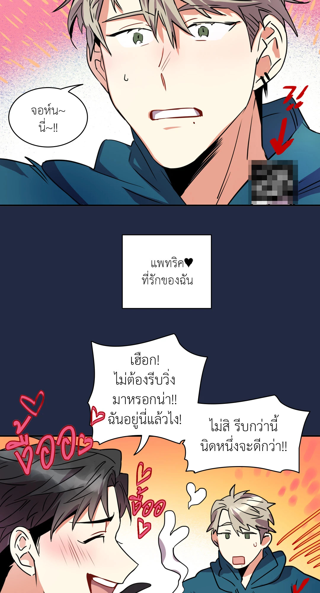 หน้า 23