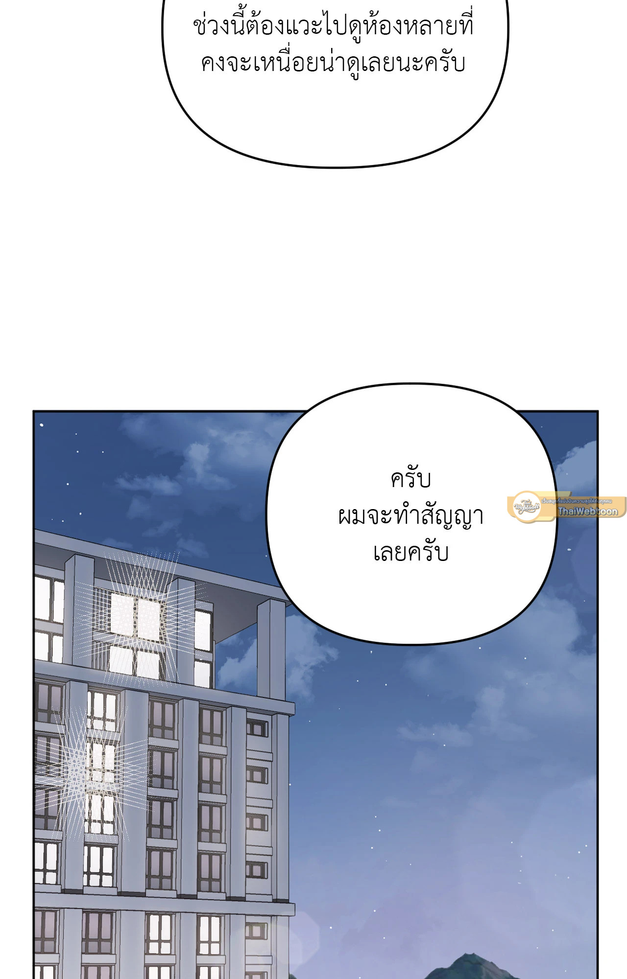หน้า 80