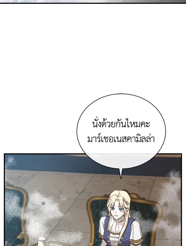 ชีวิตที่สองของนางร้าย | The Villainess Lives Twice ตอนที่ 159 - รูปที่ 2