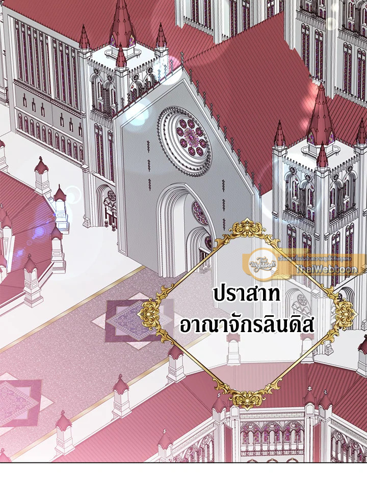 การกลับมาของวีรบุรุษเวลตัน! | The Max Level Hero has Returned! ตอนที่ 143 - รูปที่ 2