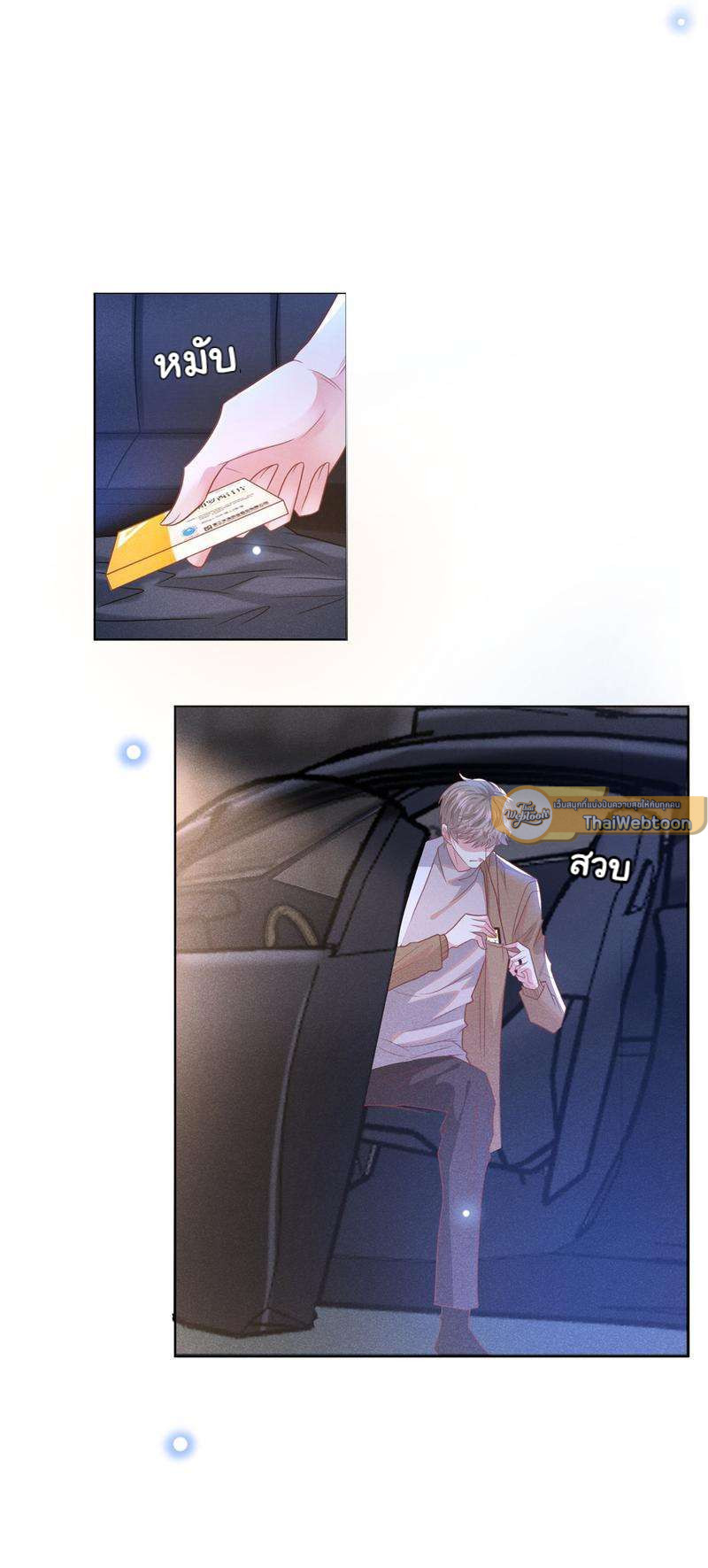 บงกชสีนิล | Black Lotus ตอนที่ 48 - รูปที่ 2