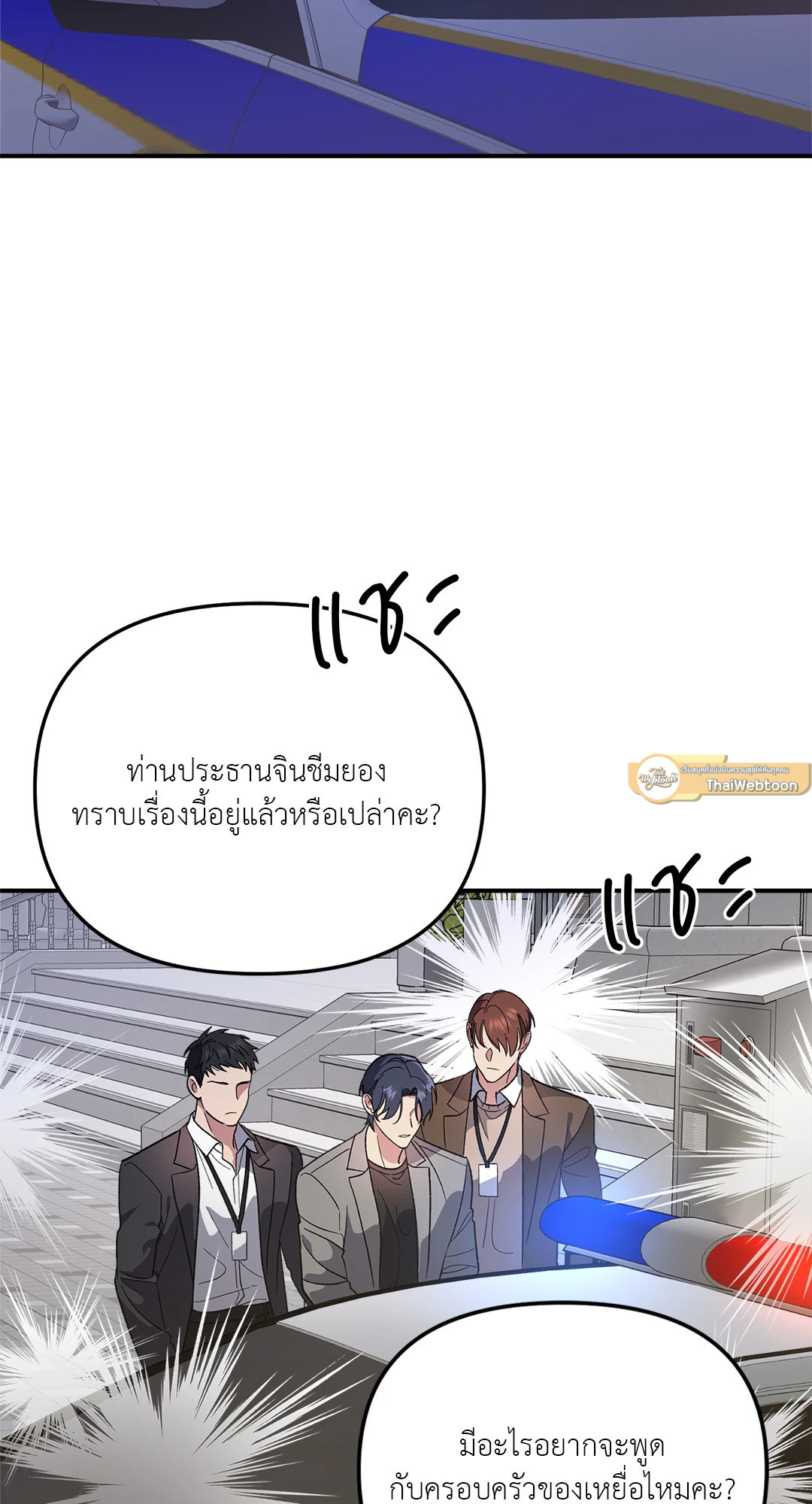 วังวนอสรพิษ | Beasts of Desire (+R) ตอนที่ 13 - รูปที่ 2