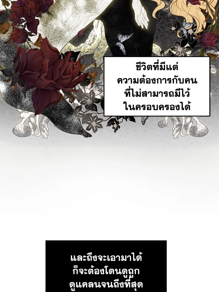 ฝ่าบาท อย่าฆ่ากันอีกนะเพคะ | Your Majesty,Please Don't Kill Me Again ตอนที่ 87 - รูปที่ 2
