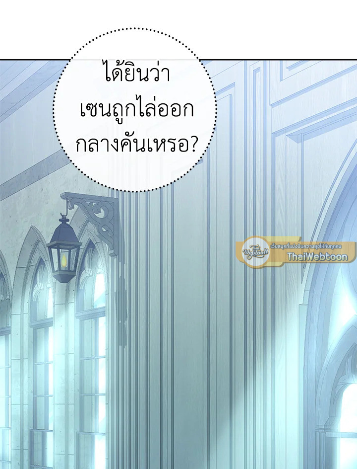 เลดี้ยอดเชฟราชสำนัก ตอนที่ 63 - รูปที่ 2