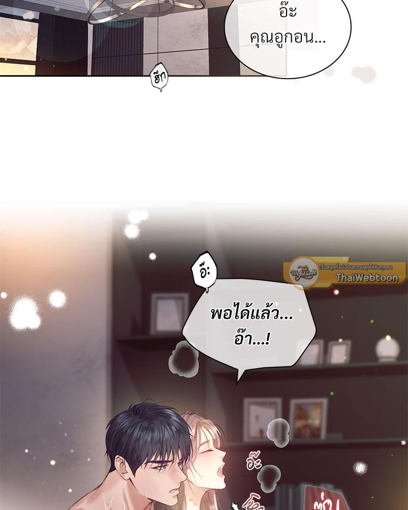 สาวน้อยคนนี้เป็นภรรยาผม | A Young Wife ตอนที่ 33 - รูปที่ 2