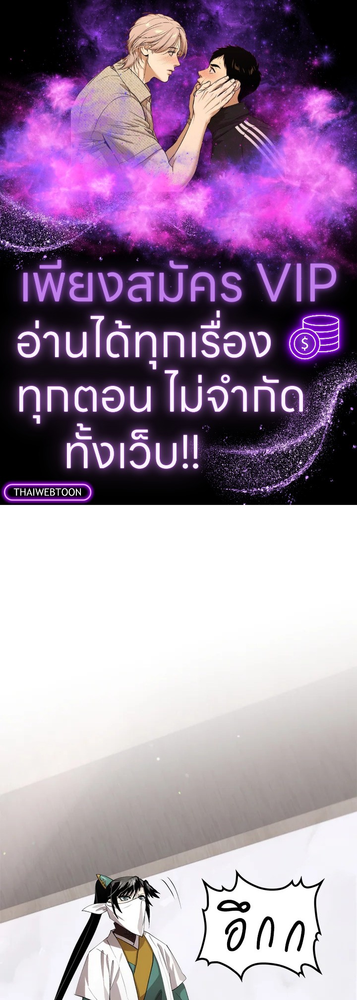 หมอข้ามภพ | Doctor's Rebirth ตอนที่ 119 - รูปที่ 1