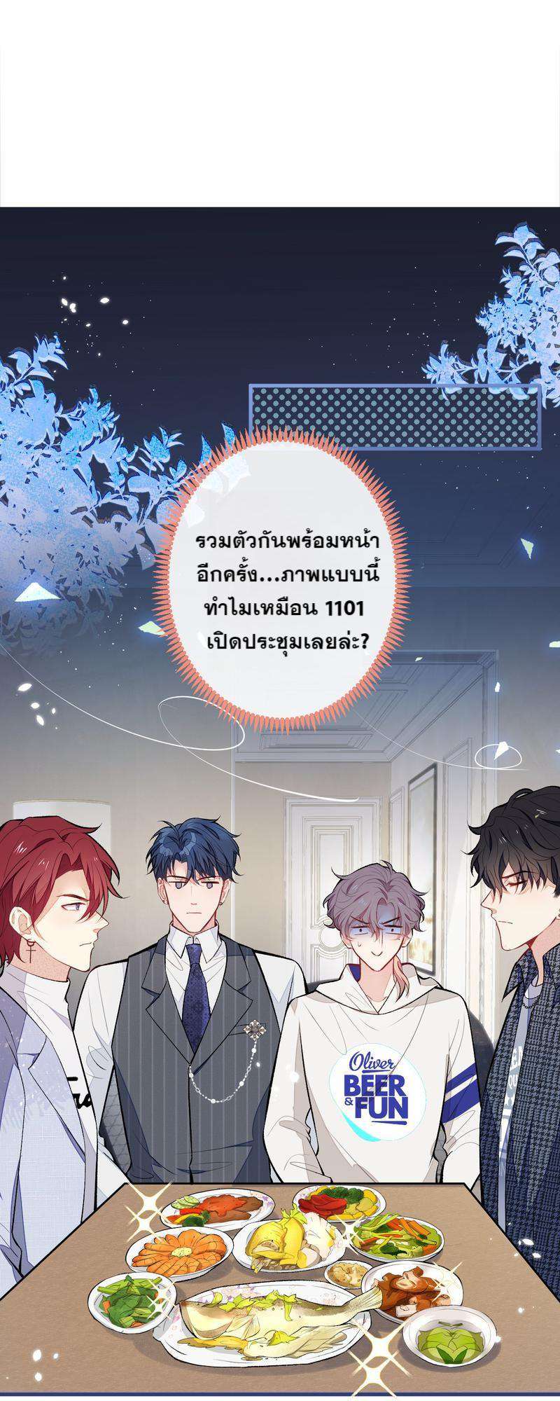 ขึ้นเทรนด์อีกแล้ว ขอบคุณท่านเทพ! | He’s Been Searched By The God ตอนที่ 86 - รูปที่ 2