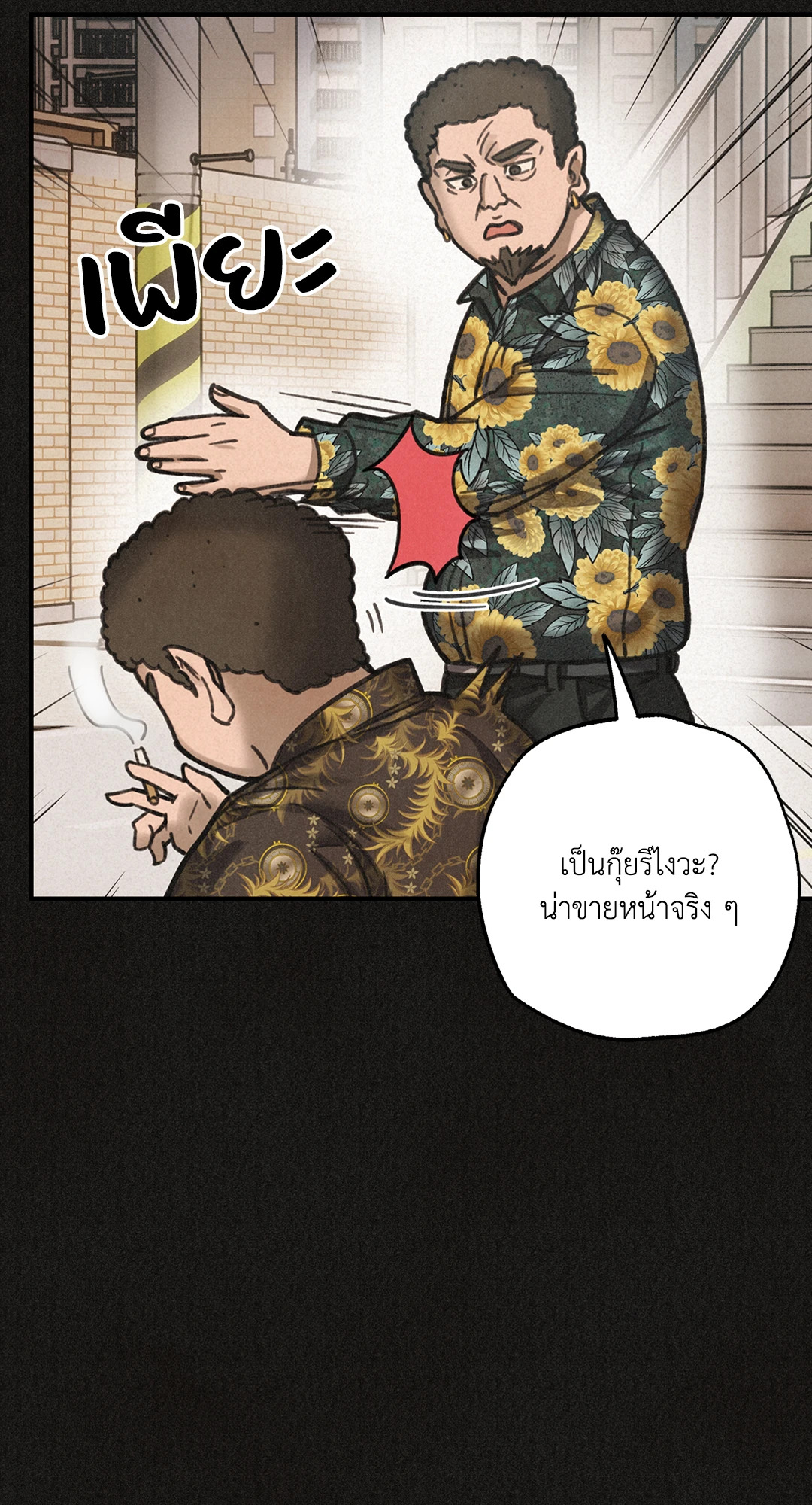 หน้า 84