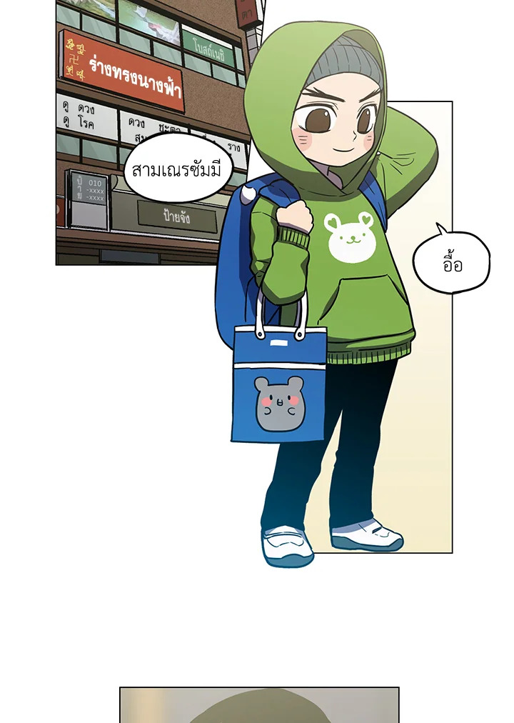 Honey Blood ตอนที่ 26 - รูปที่ 2