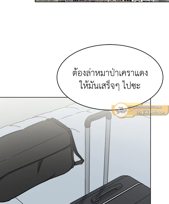 เพลเยอร์เลเวล 1 | Maxed Out Leveling ตอนที่ 22 - รูปที่ 2