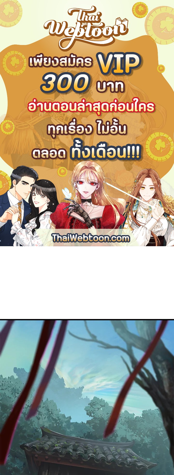 การเอาชีวิตรอดของราชาดาบในต่างโลก | Otherworldly Sword King's Survival Records ตอนที่ 101 - รูปที่ 1