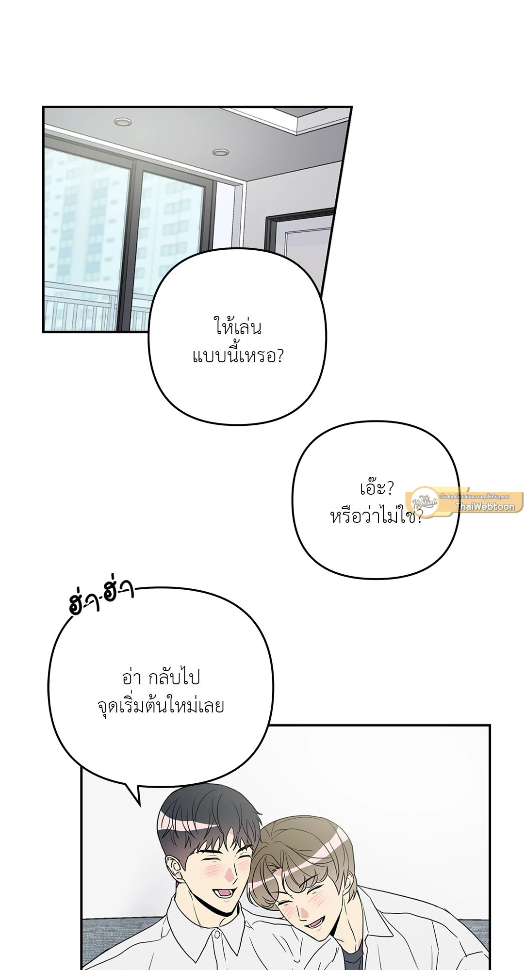 นายเด็กใหม่! เขาไม่ชอบผมครับ | Short Circuit Love ตอนที่ 15.01 - รูปที่ 2