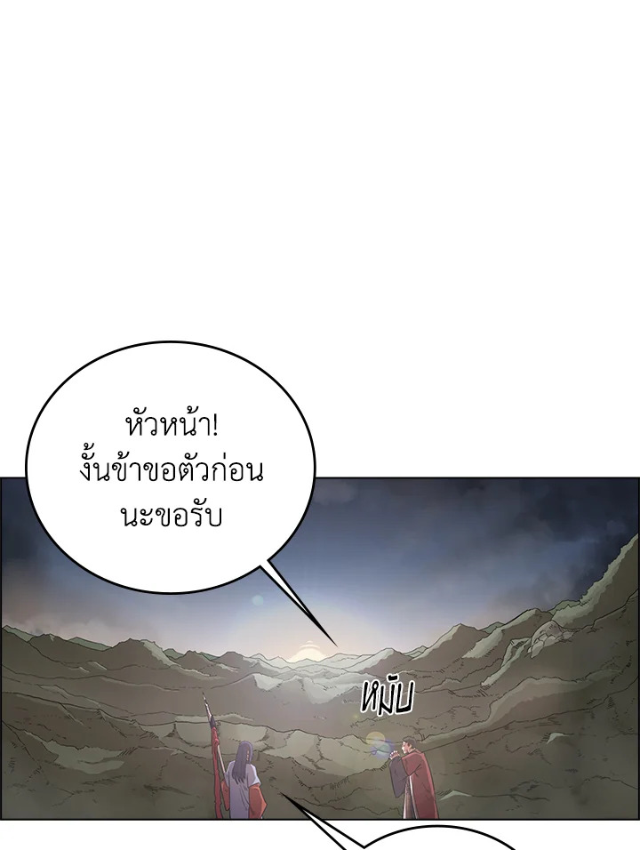 ตำนานพญามารสะท้านฟ้า | Chronicles of Heavenly Demon ตอนที่ 78 - รูปที่ 2