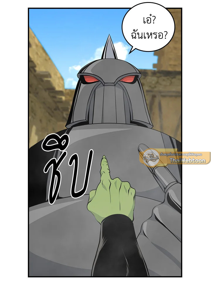 ผมคือเพลเยอร์ผู้มากับโชค | I'm Destined for Greatness ตอนที่ 76 - รูปที่ 2