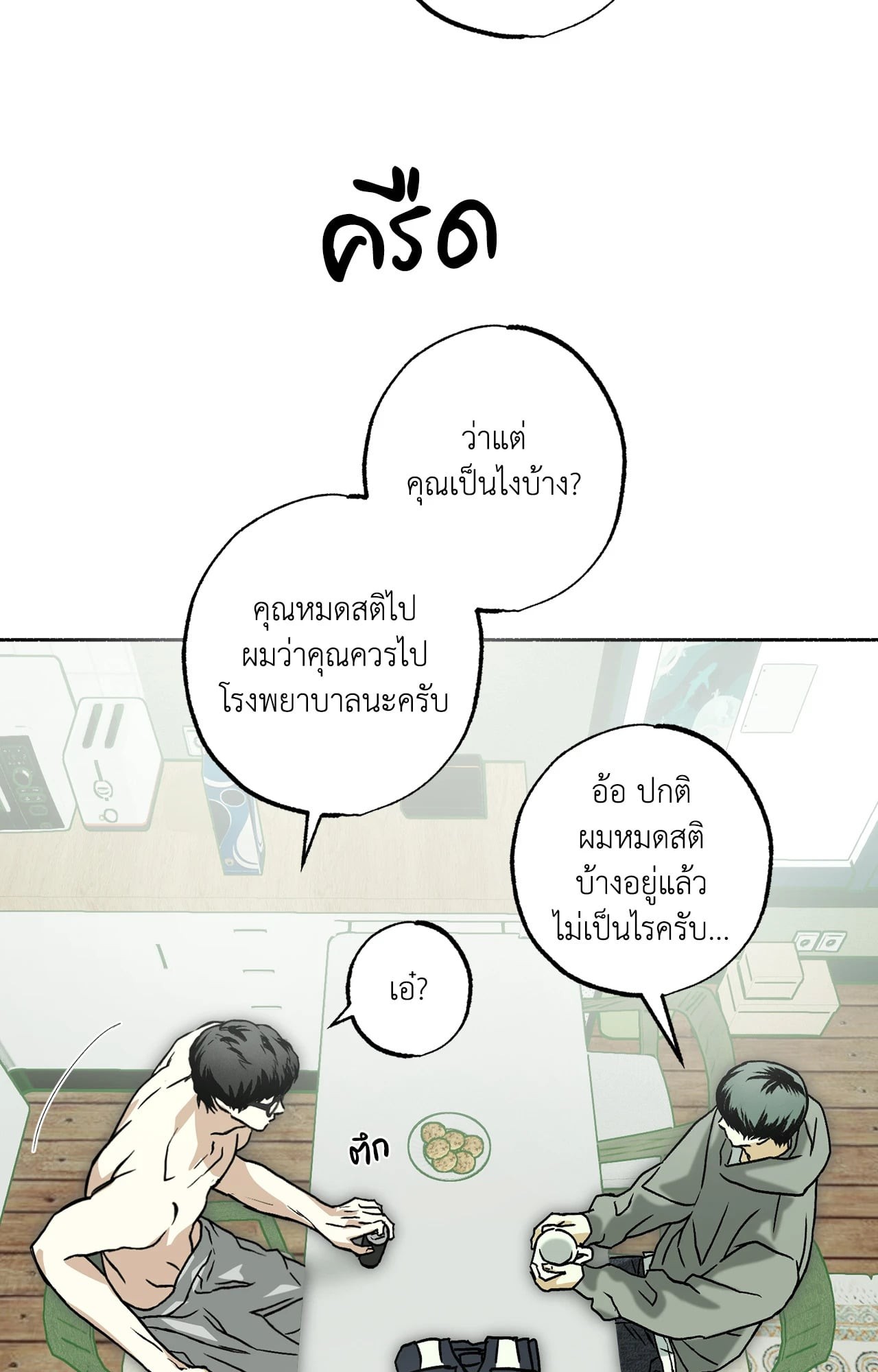 หน้า 61