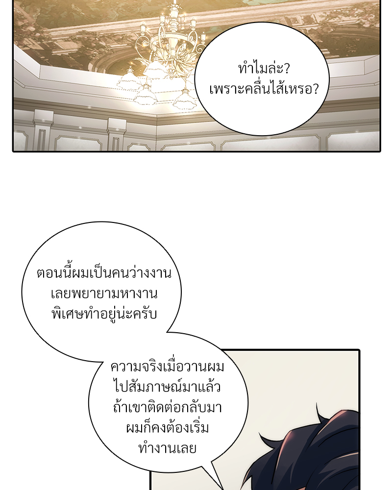 อักษรซ่อนรัก | Hyanghyeon Text ตอนที่ 52 - รูปที่ 2