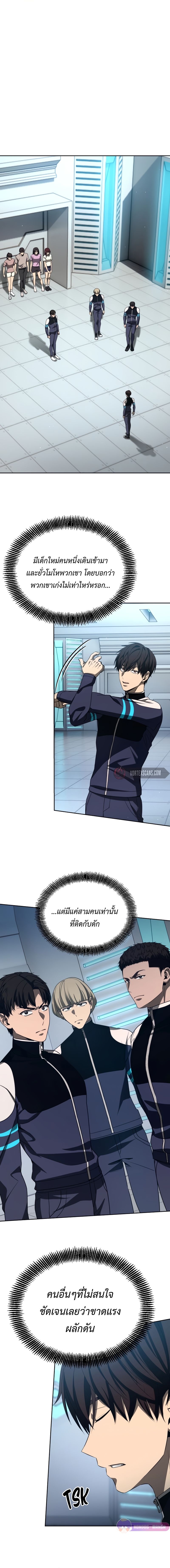 Return of the Genius Player การกลับมาอีกครั้งของผู้เล่นอัจฉริยะ ตอนที่ 31 - รูปที่ 2