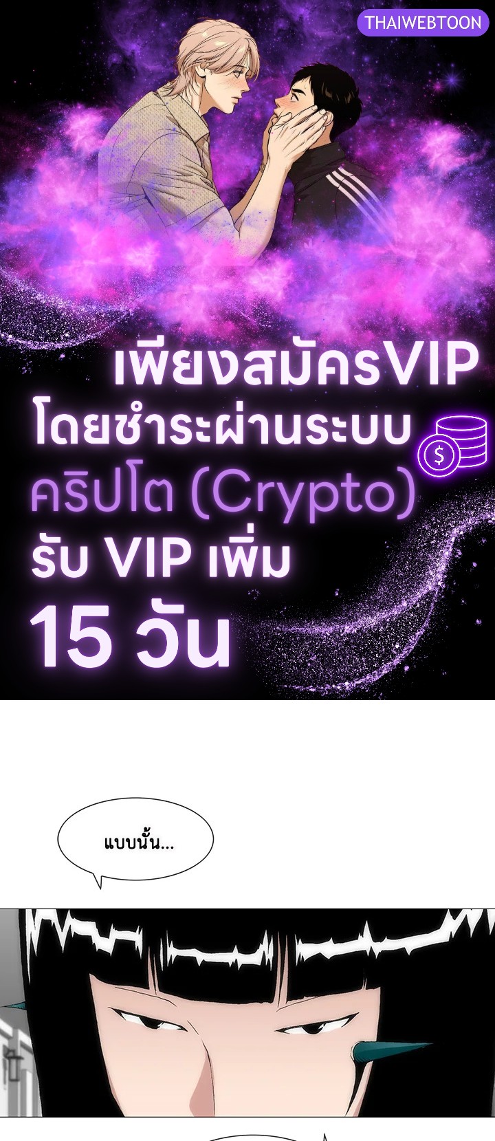 TRACE ตอนที่ 148 - รูปที่ 1