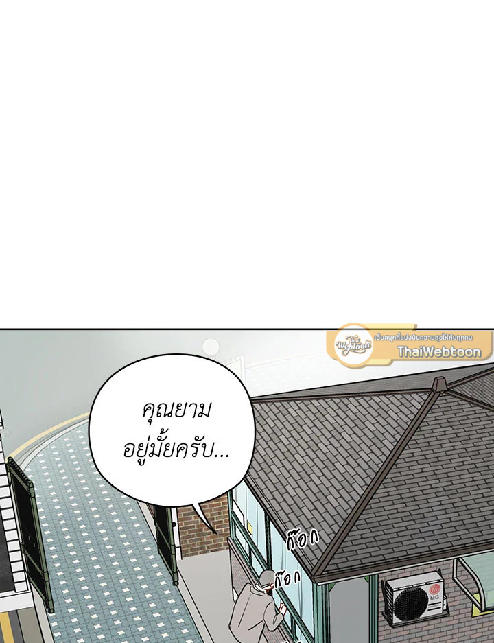 ความฝันประหลาดของนายร่างทรง | It's Just a Dream Right? ตอนที่ 16 - รูปที่ 2