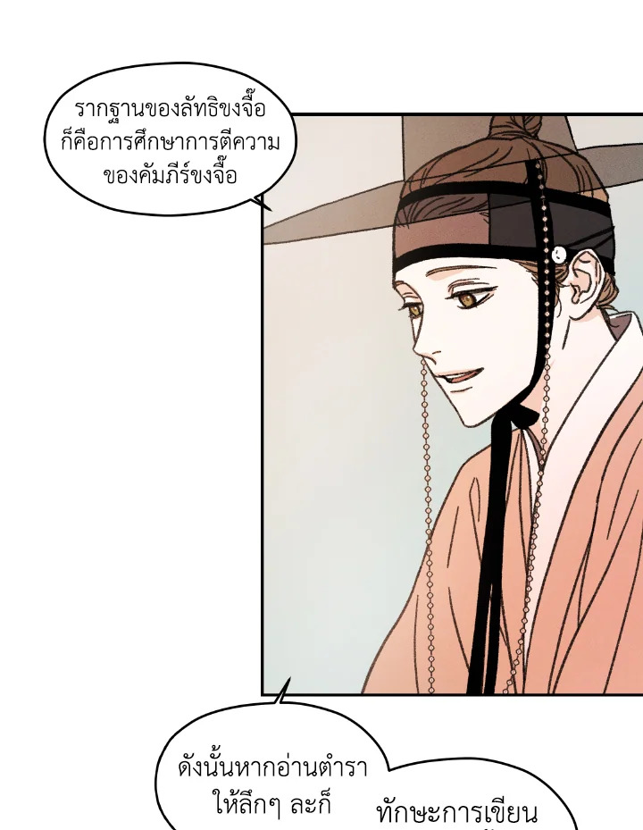 หน้า 75